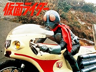 仮面ライダー(TV番組)Prime Video