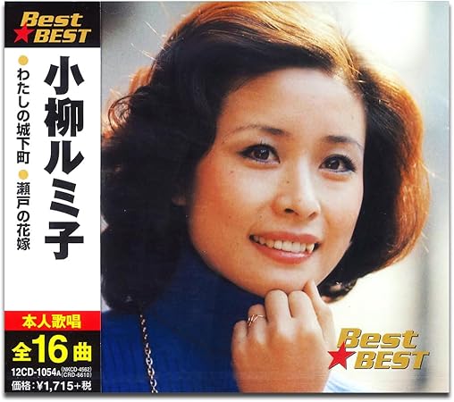 わたしの城下町(小柳ルミ子)