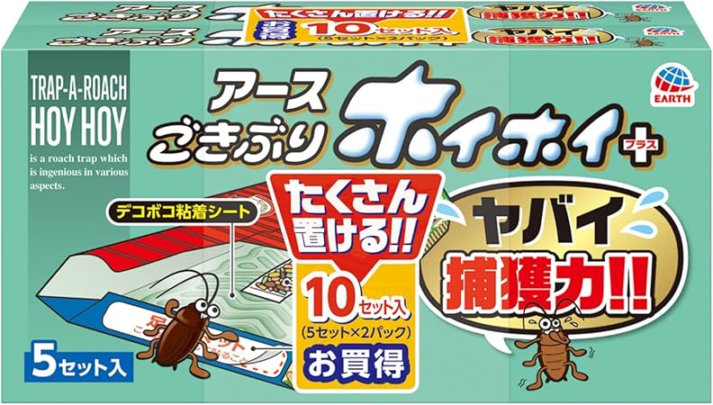 [アーズ]ごきぶりホイホイ 2個パック