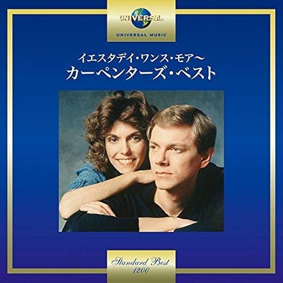 イエスタデイ・ワンス・モア(カンペータンズ)