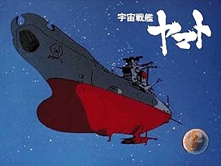 宇宙戦艦ヤマトTV(アニメ)