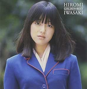 ゴールデン☆ベスト / ロマンス(岩崎宏美)