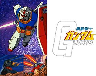 機動戦士ガンダム(TVアニメ)