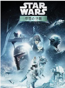 スター・ウォーズ 帝国の逆襲Prime Video