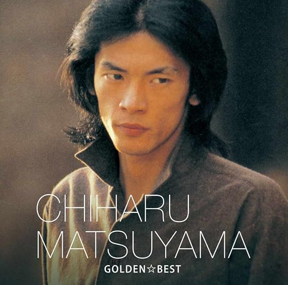 長い夜(松山千春)ゴールデン☆ベストCD