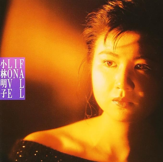恋におちて(小林明子)CD FALL IN LOVE