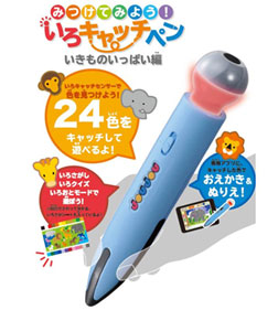 JOUJOUみつけてみよう!いろキャッチペン