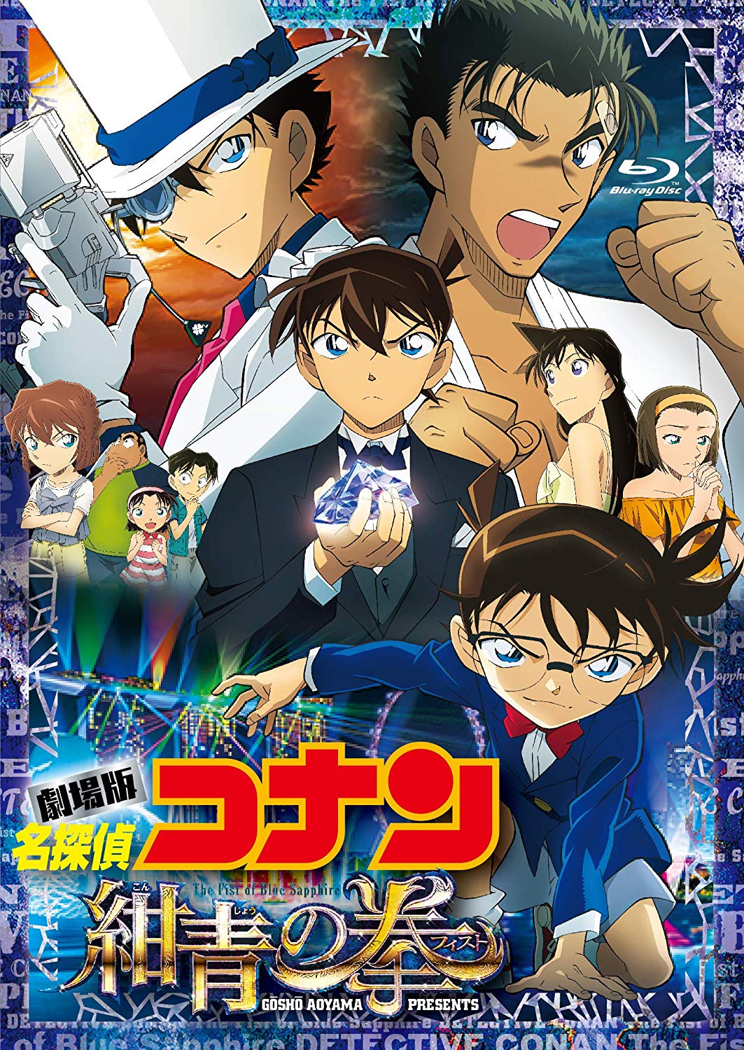 名探偵コナン 紺青の拳(Blue-Ray)