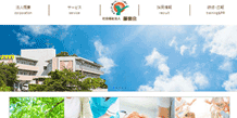 横浜市旭区 介護施設
