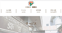横浜市旭区 老人ホーム